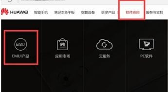 华为手机金币怎么取