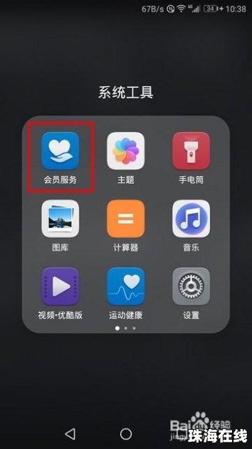 华为怎么查手机价值