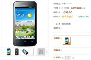 华为手机怎么无限上网