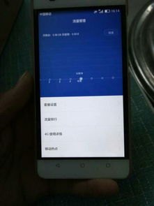 华为手机怎么无限上网