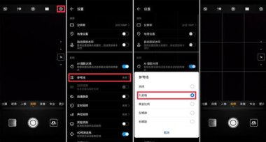 华为手机怎么加网格