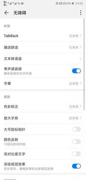 华为怎么关闭手机外放