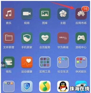 华为手机图标怎么收缩