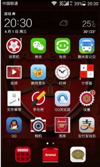 华为手机怎么自创图标