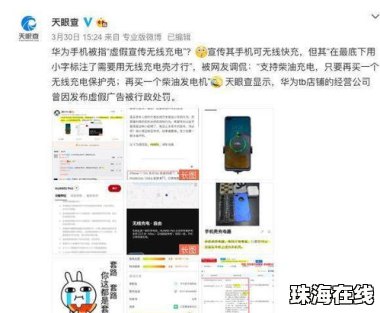 华为手机天眼怎么关闭
