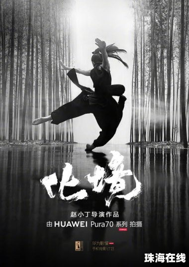 华为手机怎么拍舞蹈