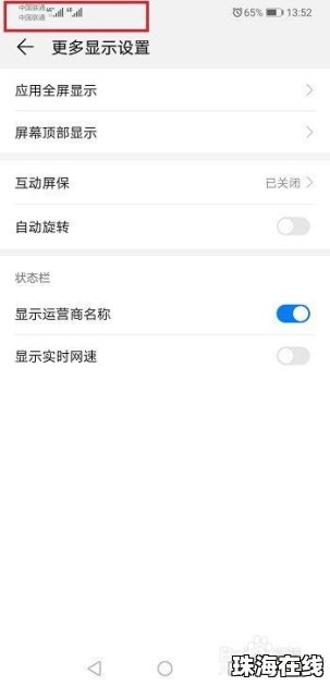 华为怎么设置名字手机
