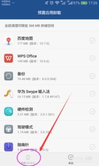 怎么删除华为手机商店