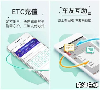 华为etc手机怎么充值
