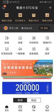 华为etc手机怎么充值