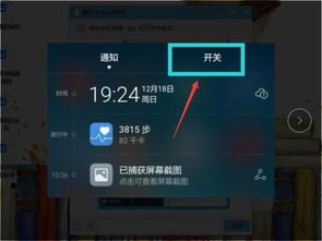 华为手机怎么唤醒音量