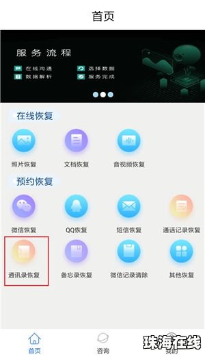 怎么备份华为手机通讯