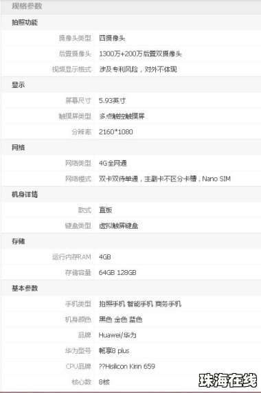 华为手机怎么购买发债