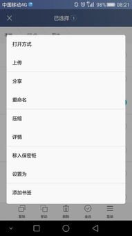 华为手机怎么压缩相片