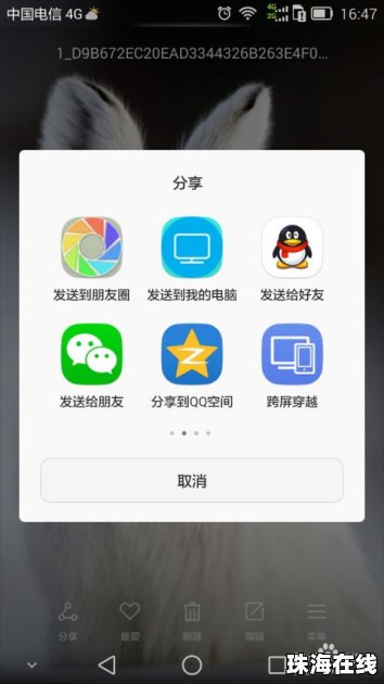 华为手机怎么上传文本