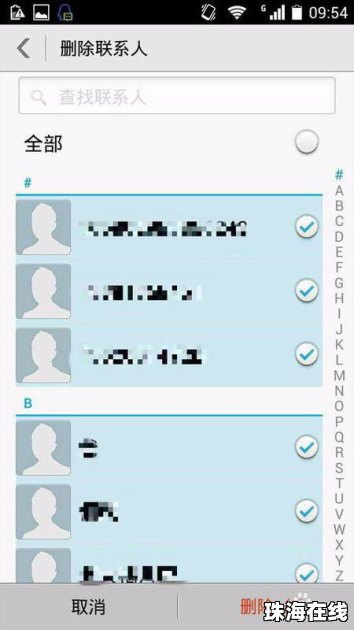 华为手机怎么删除麦芒