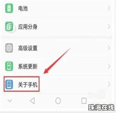 华为手机apk怎么设置