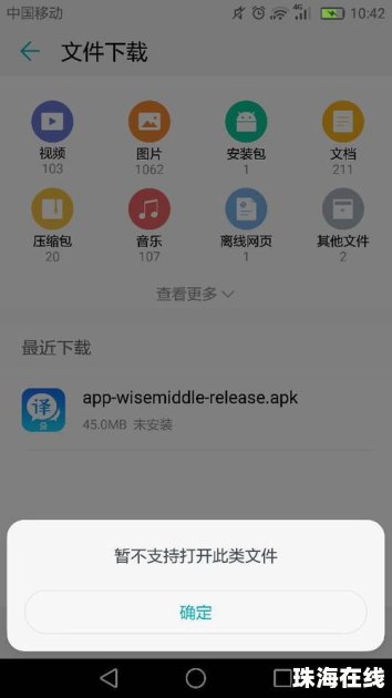 华为手机apk怎么设置