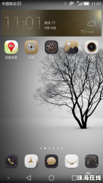 华为手机怎么拍树挂