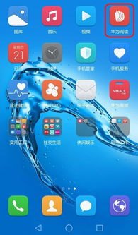华为手机怎么获得特权