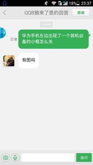 华为手机蓝框怎么关闭 华为手机蓝框怎么关闭