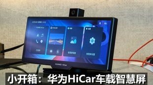 华为hicar手机怎么安装
