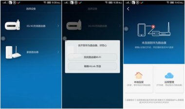 华为手机怎么用宽带