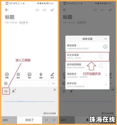华为手机录音怎么转到