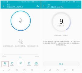 华为手机录音怎么转到