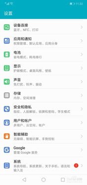 怎么给华为手机刷新 怎么给华为手机刷新