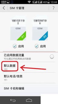 华为手机热点怎么换卡