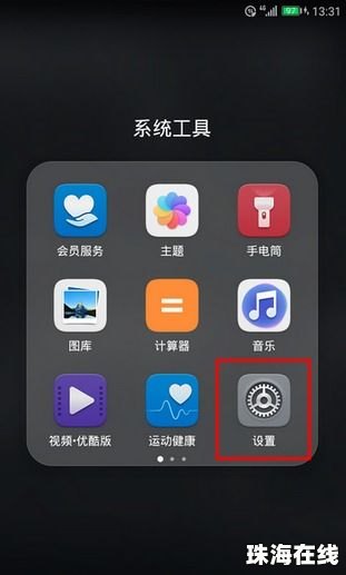 华为手机怎么编辑拉长