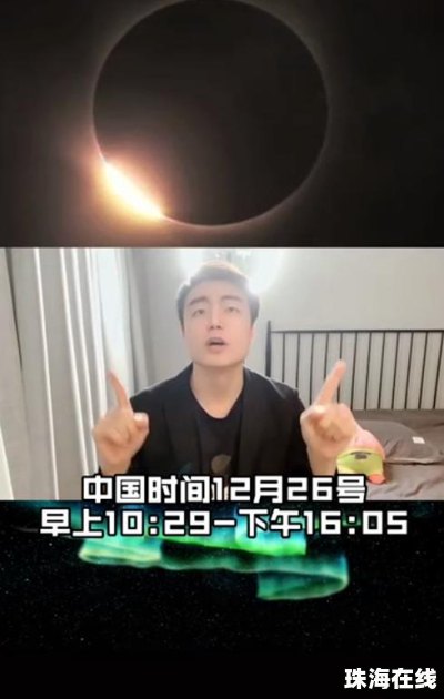 华为手机怎么观看日食