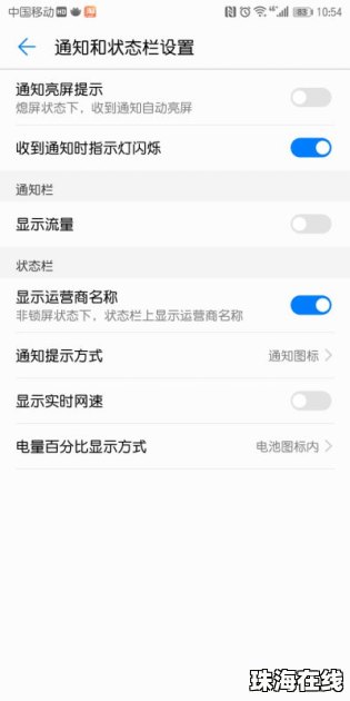 华为手机怎么信息置顶