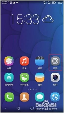 华为手机怎么联网慢