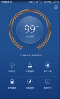 华为手机怎么联网慢