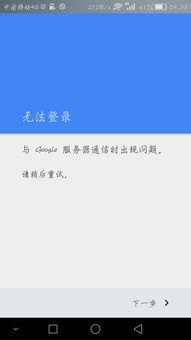 华为手机怎么下载googlemap