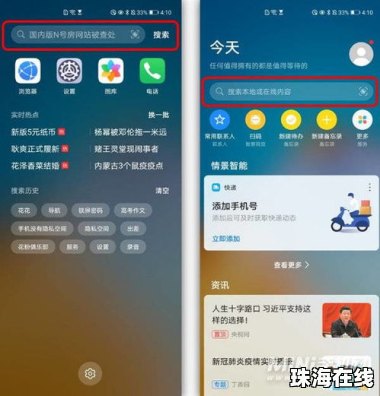 华为手机全频怎么调 华为手机全频怎么调