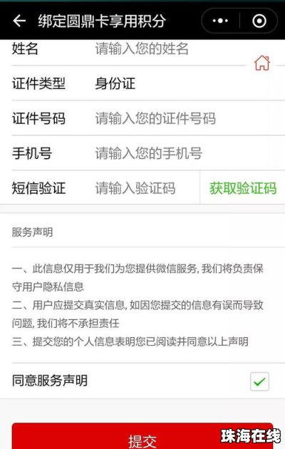 华为手机怎么领取积分