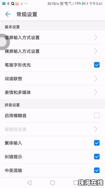 华为手机怎么输入字