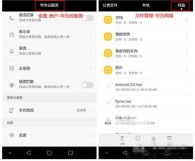 怎么迁移华为手机照片 怎么迁移华为手机照片