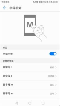 男友华为手机 怎么定位