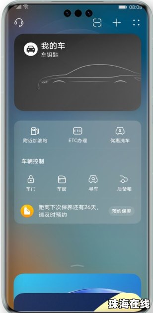 华为手机怎么地铁付款
