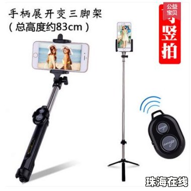 华为手机脚架怎么用