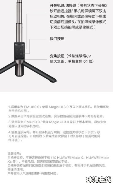 华为手机脚架怎么用