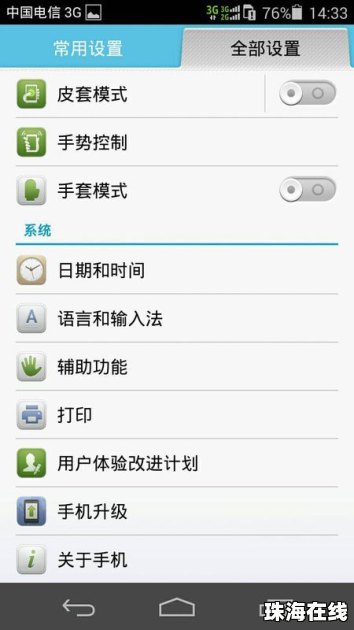 华为手机怎么输入俄文