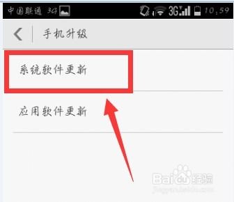 华为手机怎么检测更新