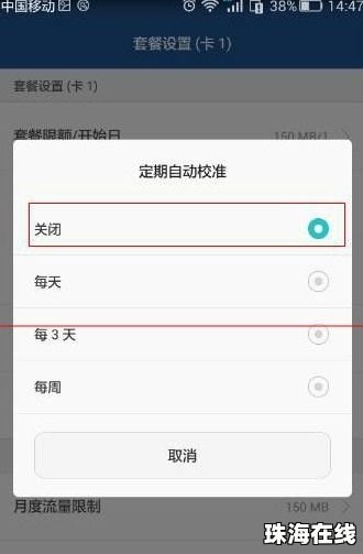 华为手机怎么打出表示