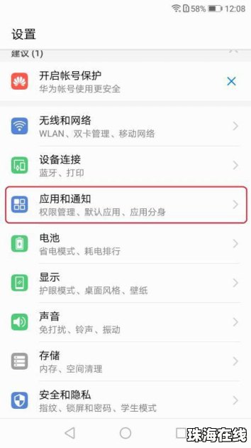 华为手机中 怎么打字 华为手机中 怎么打字