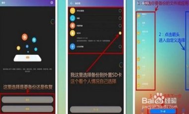 华为手机怎么调换软件